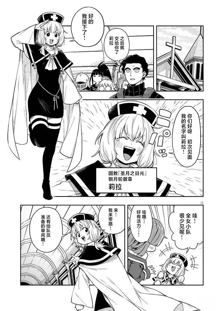 第6.2话