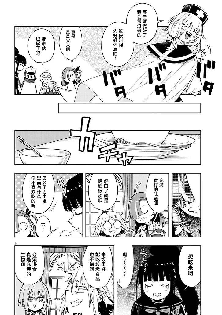 第6.2话