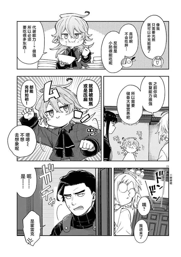 第6.2话