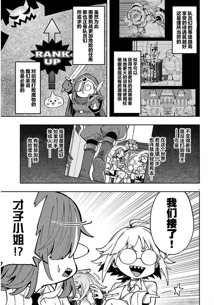 第7.1话