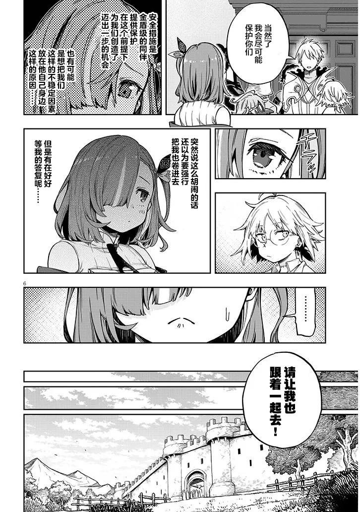 第7.1话