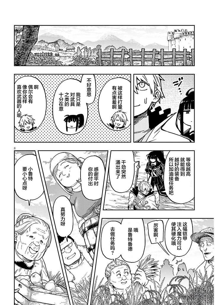 第7.1话