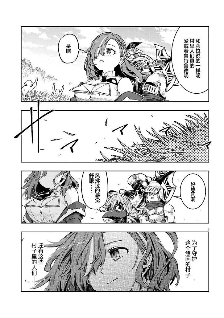 第7.1话
