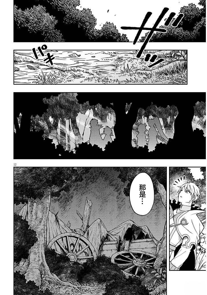 第7.1话
