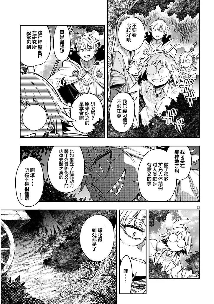 第7.1话