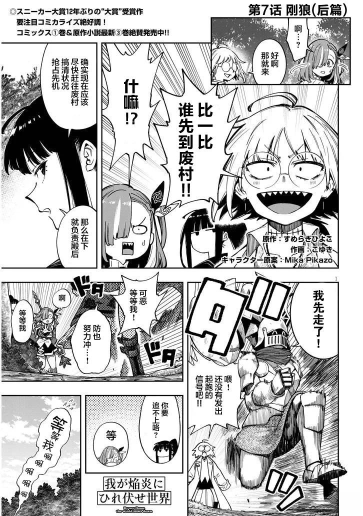 第7.2话