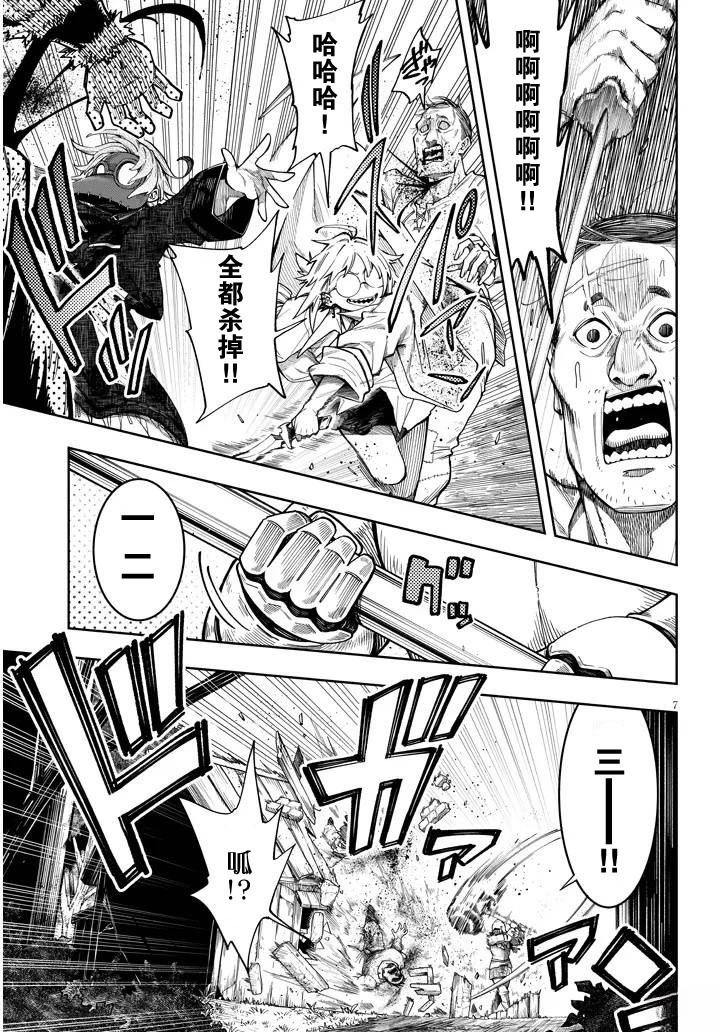第7.2话