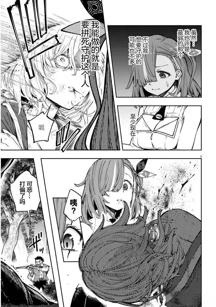 第7.2话