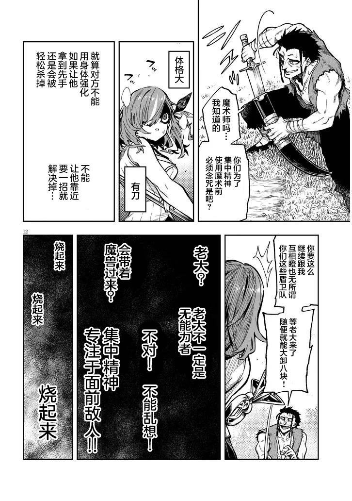 第7.2话