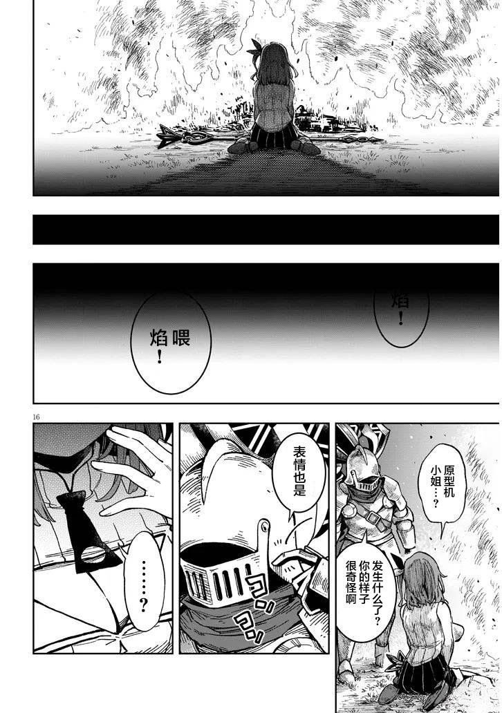 第7.2话