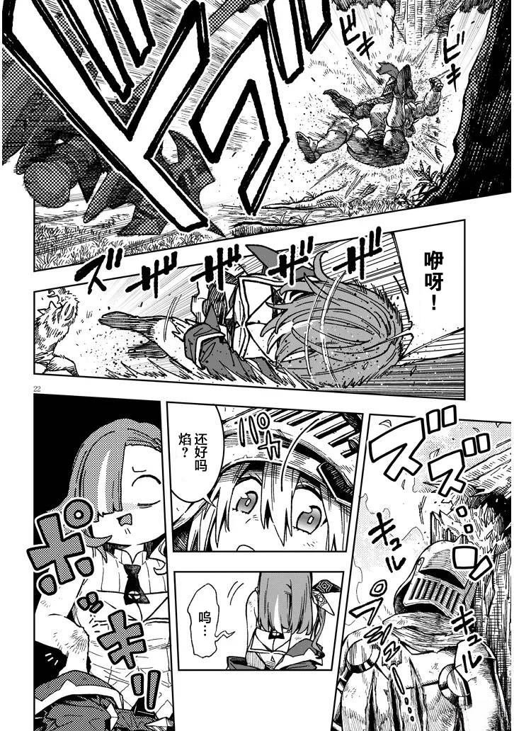 第7.2话