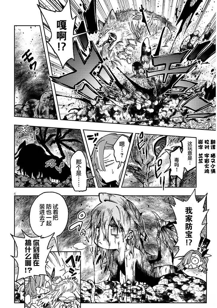 第8.1话