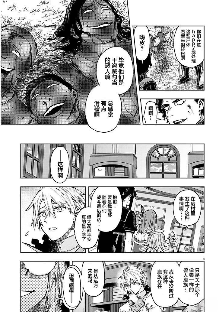 第8.1话