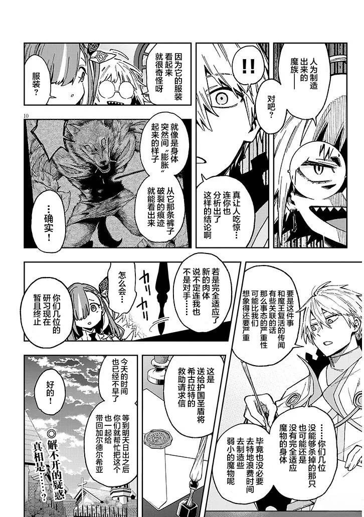 第8.1话