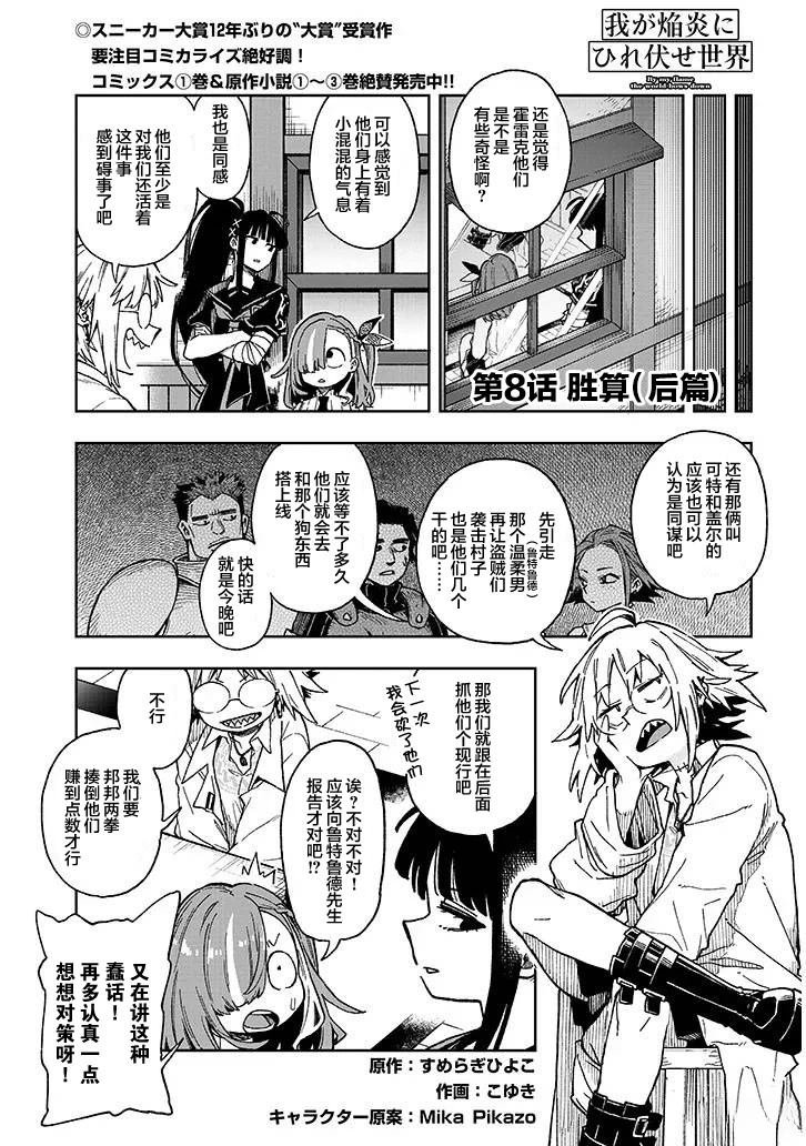 第8.2话