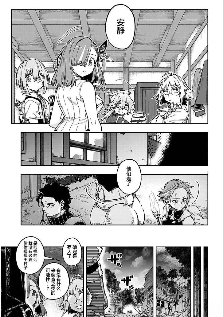 第8.2话