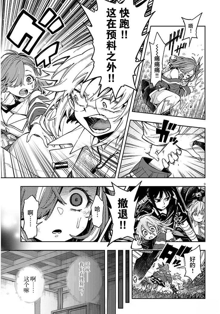 第8.2话