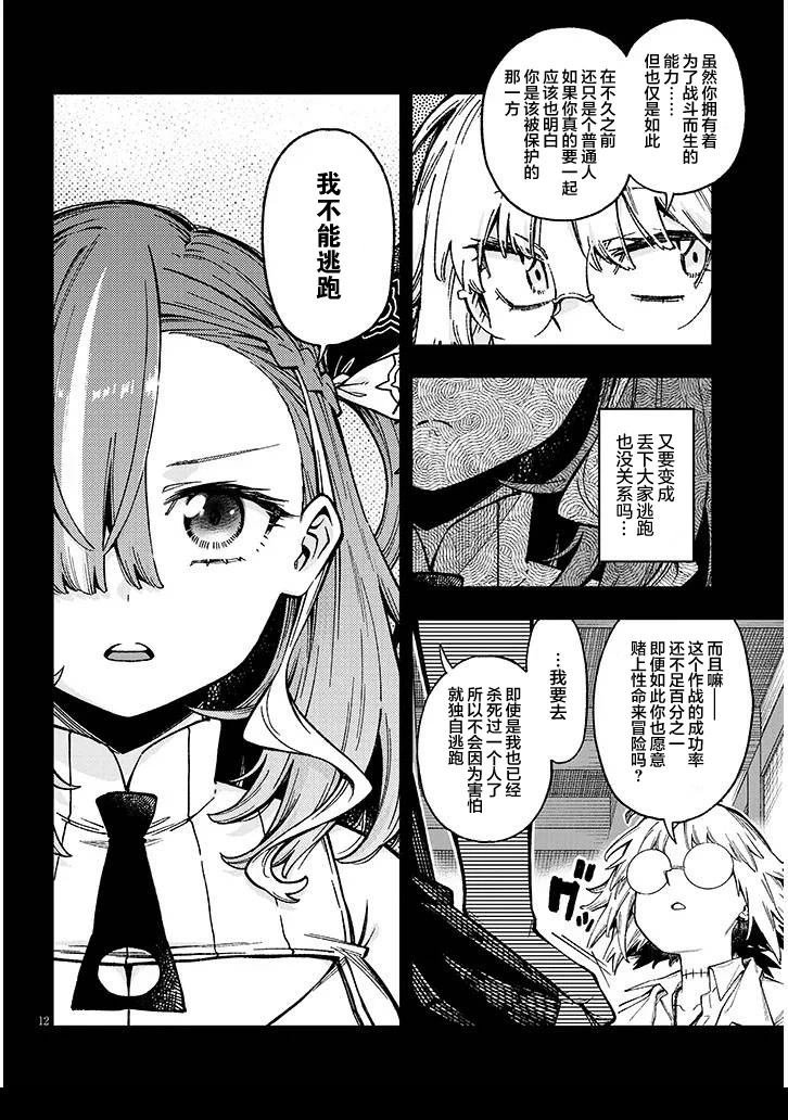 第8.2话