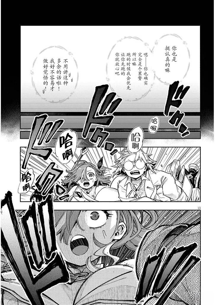第8.2话