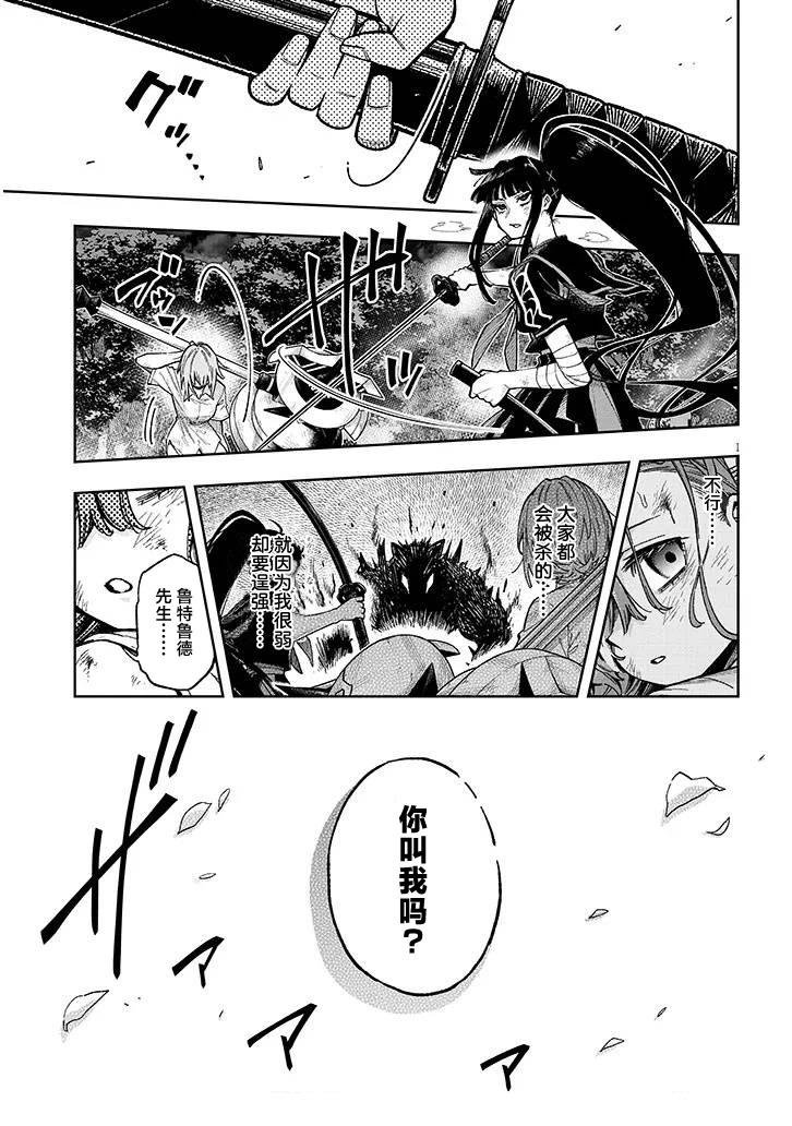 第9话
