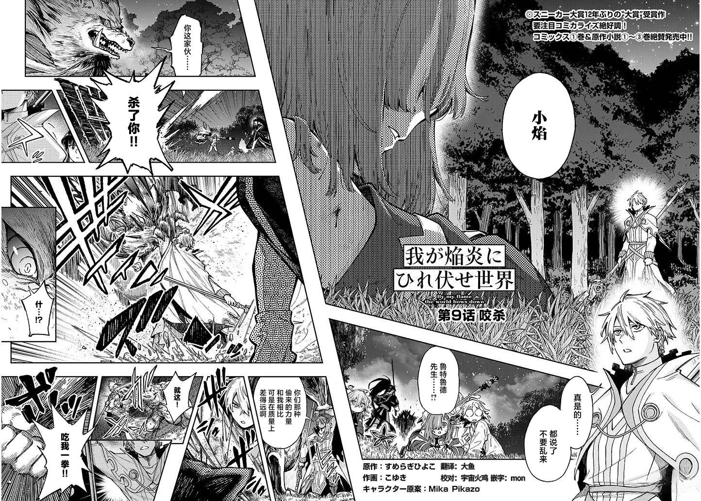 第9话