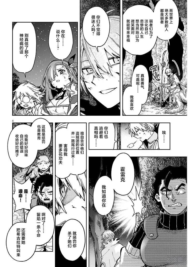 第9话