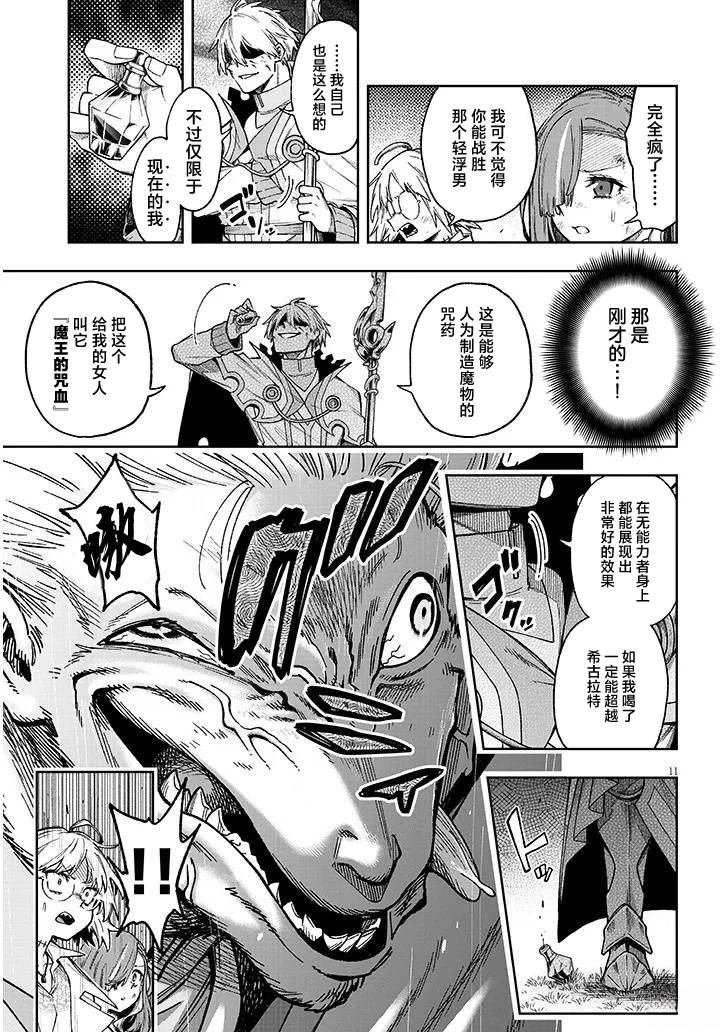 第9话