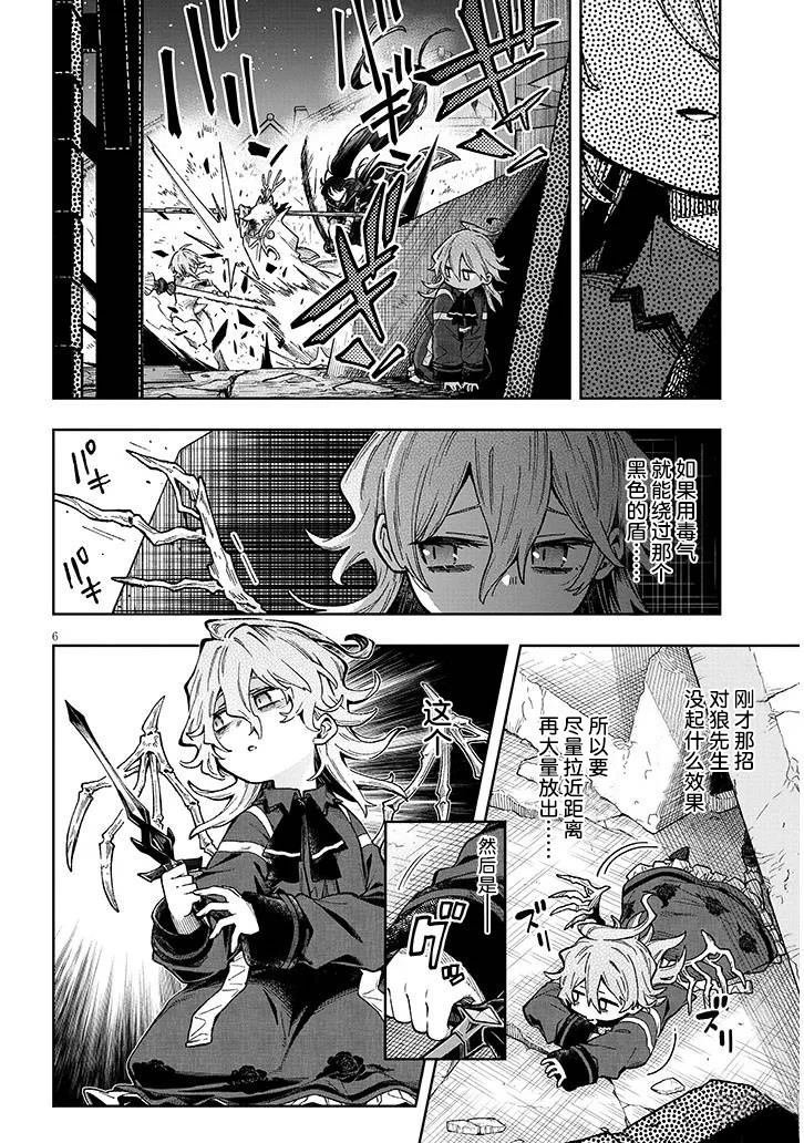 第10话