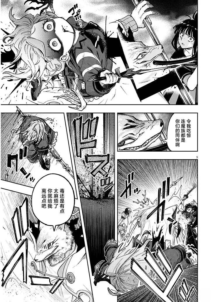 第10话