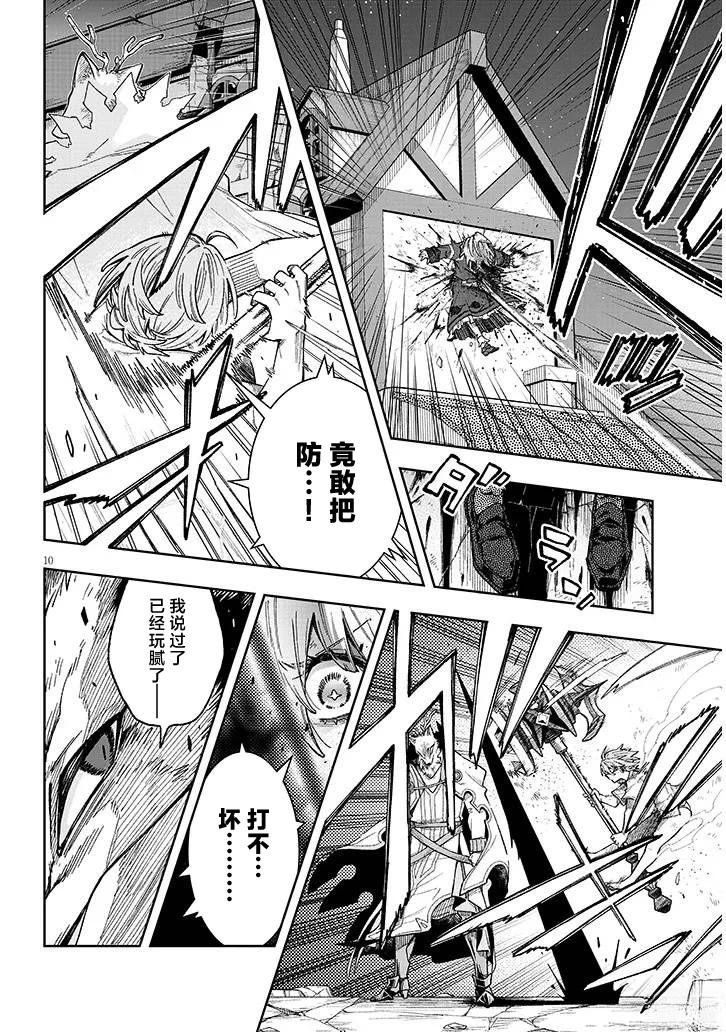 第10话