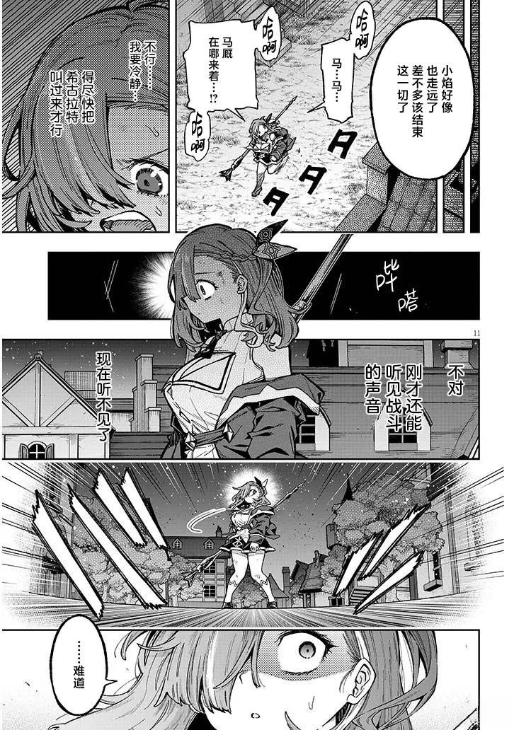 第10话