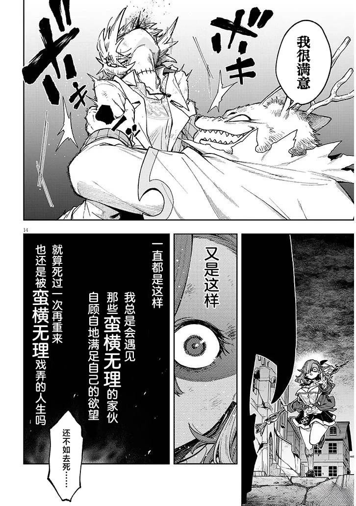 第10话