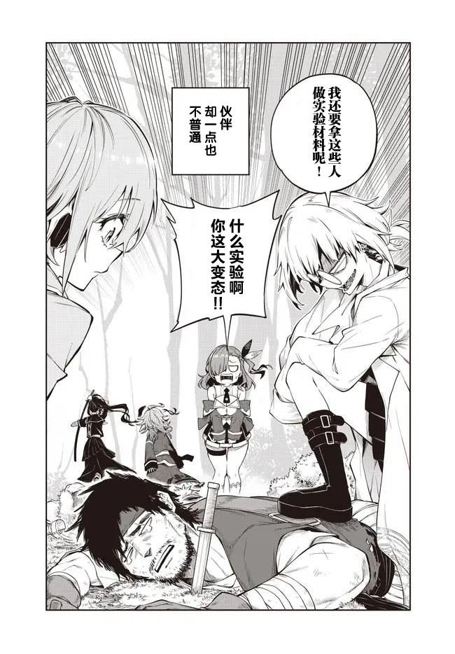 第1话 选错了人的异世界女神