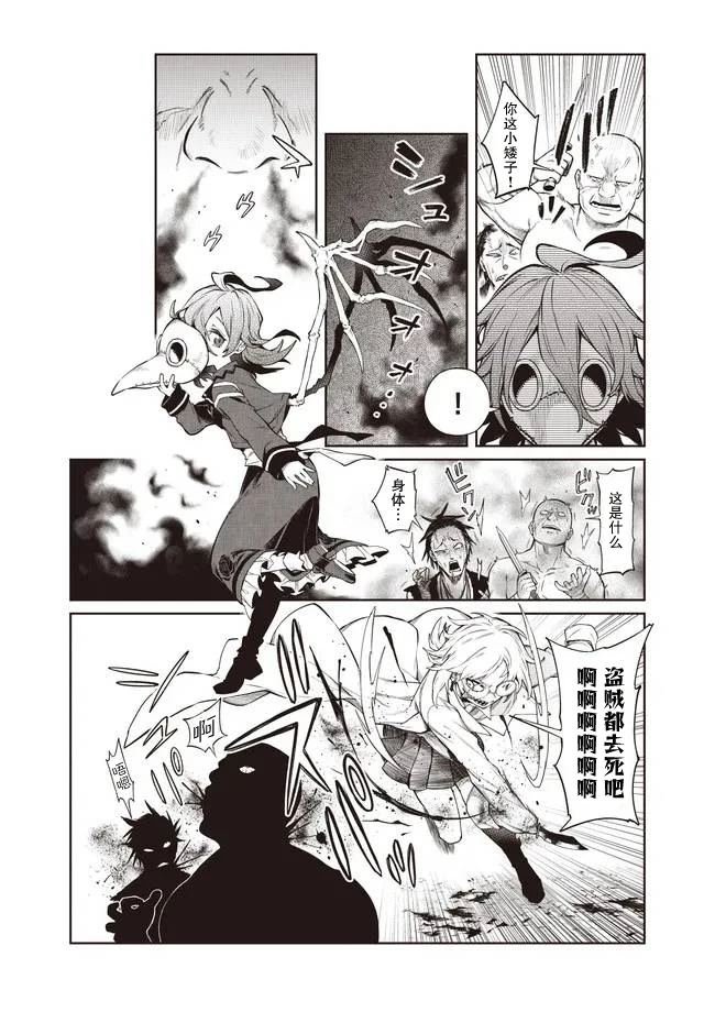 第1话 选错了人的异世界女神