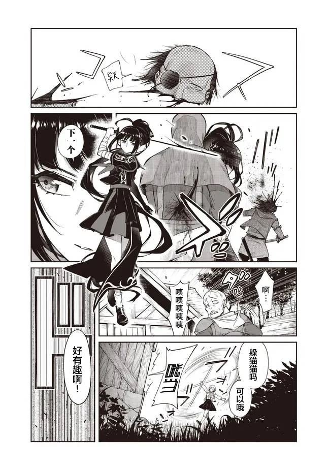 第1话 选错了人的异世界女神