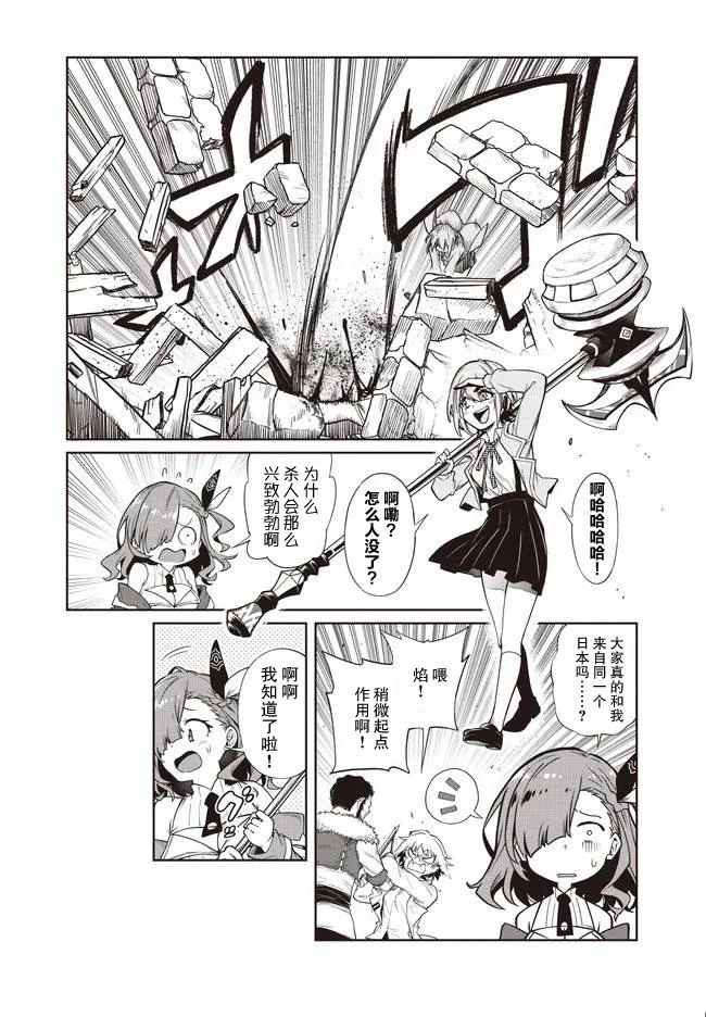 第1话 选错了人的异世界女神