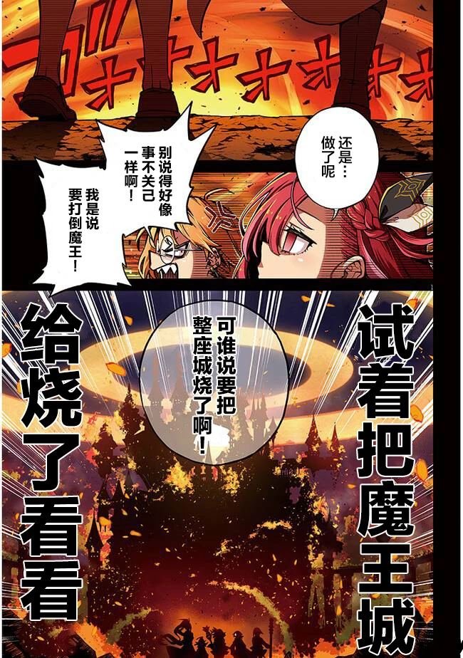 第1话 选错了人的异世界女神