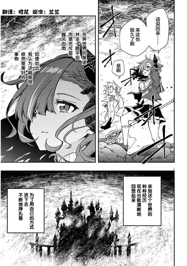 第1话 选错了人的异世界女神