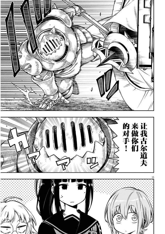 第2话 老实人的苦难