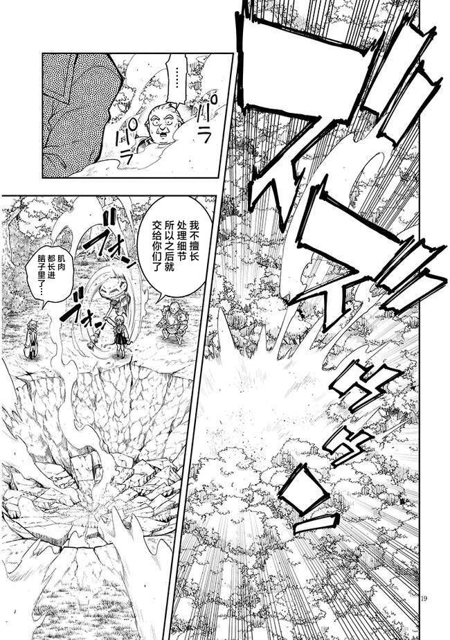 第2话 老实人的苦难