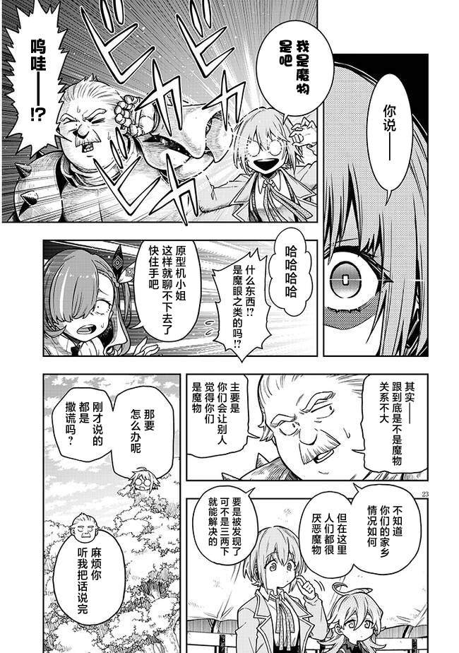 第2话 老实人的苦难