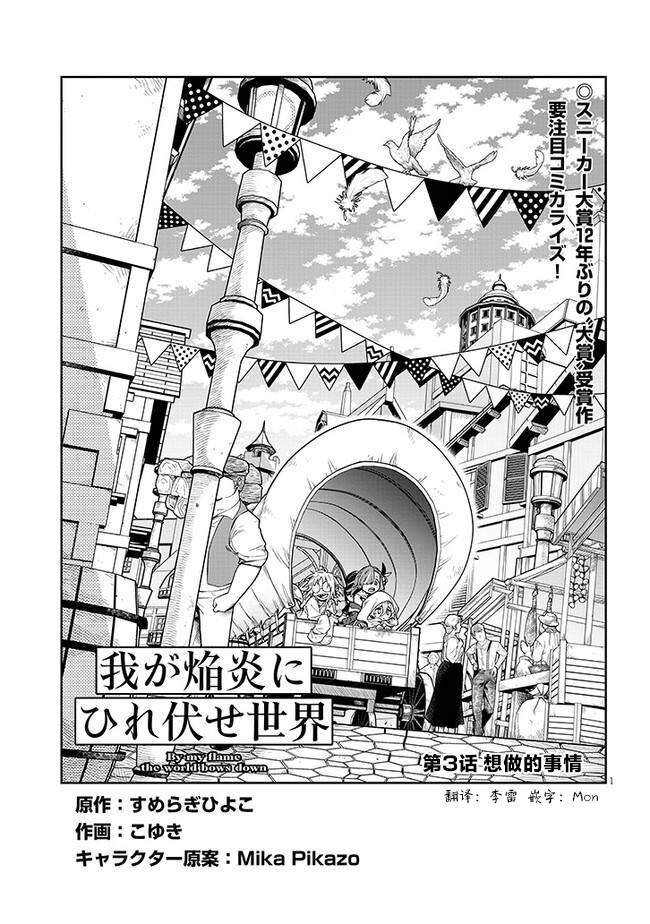 第3话 想做的事情
