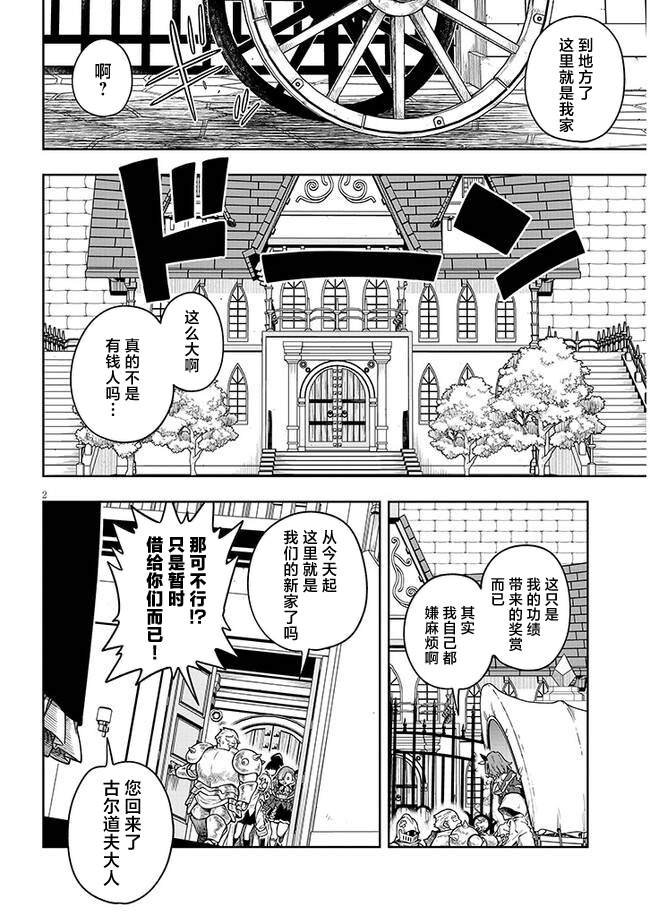 第3话 想做的事情
