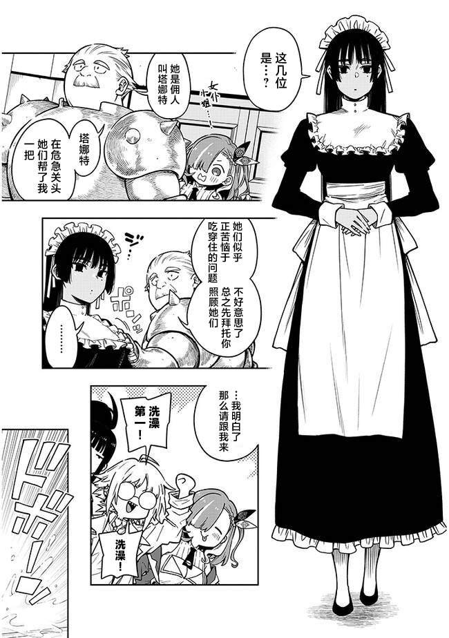 第3话 想做的事情