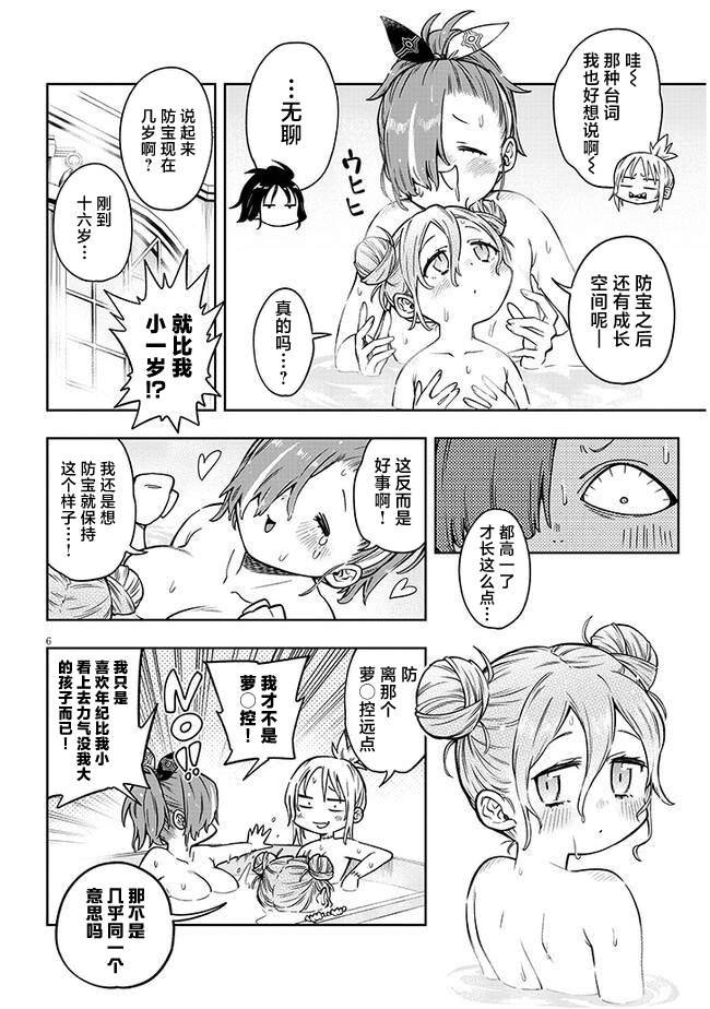 第3话 想做的事情