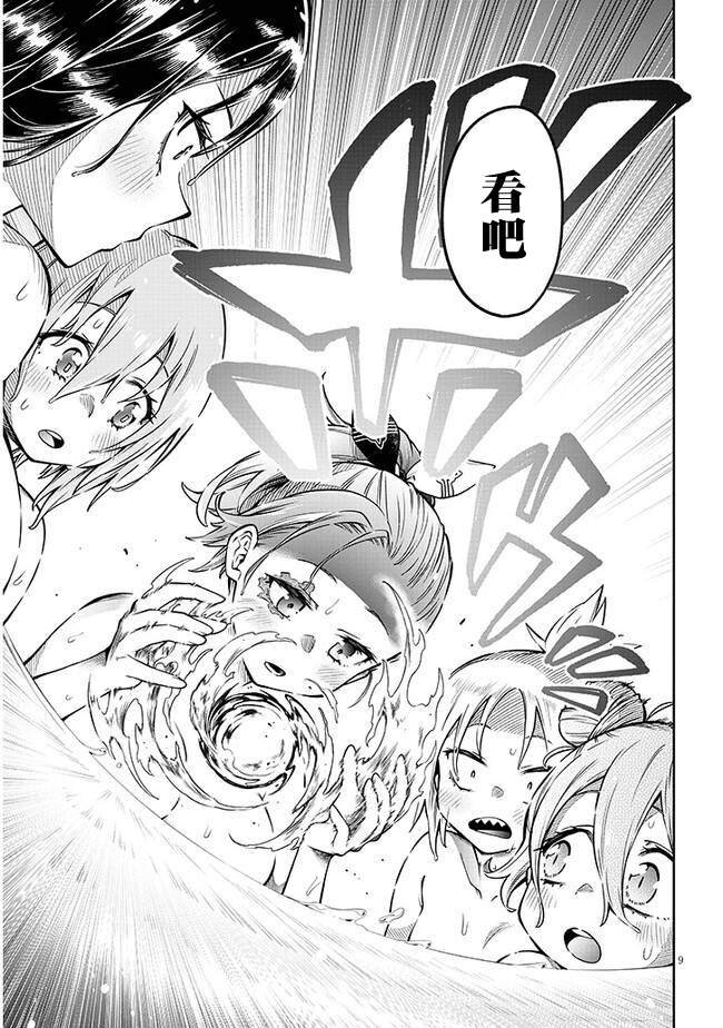 第3话 想做的事情
