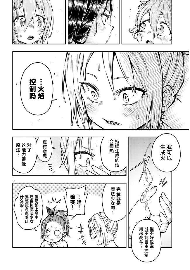 第3话 想做的事情