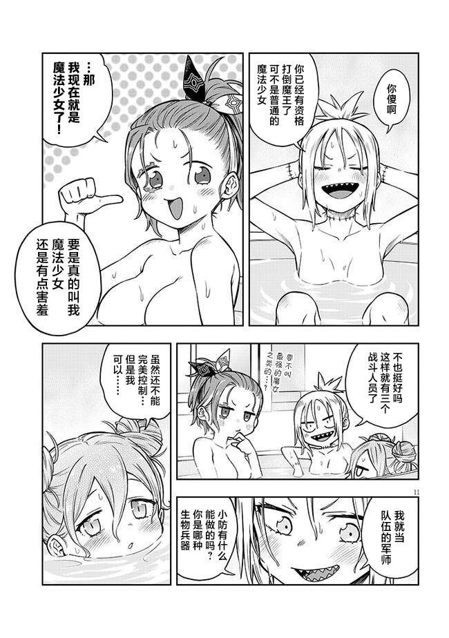 第3话 想做的事情