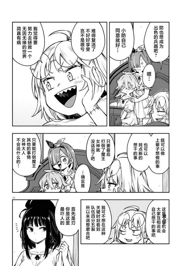 第3话 想做的事情