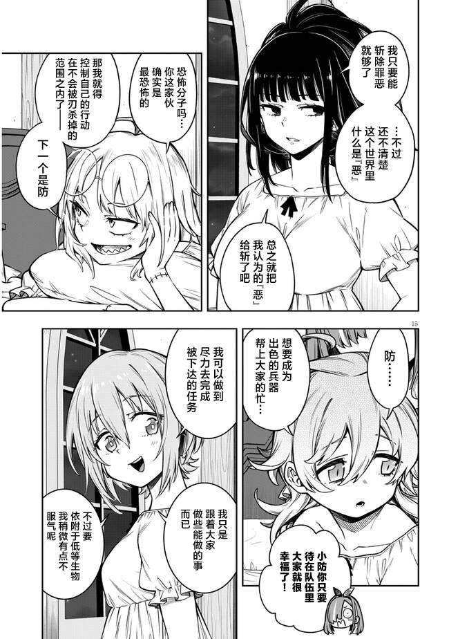 第3话 想做的事情